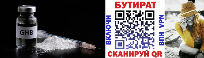 БУТИРАТ буратино  Плёс 