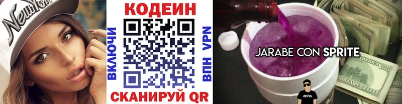 Кодеиновый сироп Lean напиток Lean (лин)  купить   Плёс 