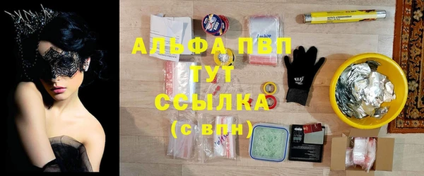 ALPHA PVP Армянск