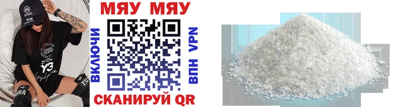Меф VHQ  Плёс 